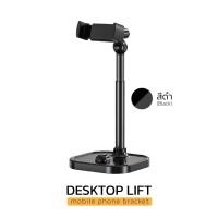 ราคา ขาตั้งโทรศัพท์มือถือ DESKTOP LIFT mobile phone bracket รุ่น X66Pro แท่นยึดมือถืออเนกประสงค์ สีดำ สีขาว (22999912991)