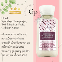 ราคา BBW ครีม น้ำหอม เจลอาบน้ำ ขนาดพกพา 88ml Bath Body works Lotion Mist Shower Gel Lip Travel Size 88ml (21979726328)