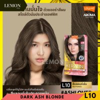 ราคา Lolane Aroma Rose Color Cream 60ml โลแลน อโรมา โรส คัลเลอร์ ครีม 60มล L01L02L03L04L05L09L10L17L18L19L20L21L22L23L24L25L29L40L45L46L47L48L49L50L51L52 (10025413497)