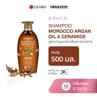 ราคา อีลาสติน แชมพู ออกานิสท์ Elastine Shampoo Organist (23034954887)
