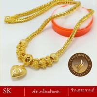 ราคา สร้อยคอ เศษทอง น้ำหนัก 2 บาท สร้อยคอผู้หญิง สร้อยคอผู้ชาย ลาย5531 (15261732320)