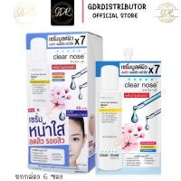 ราคา Clear NoseAcne Care Solution Serum เซรั่มสิว บูสต์ผิว หน้าใส กล่อง6ซอง (19577179941)