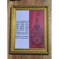 ราคา ผ้ายันต์ธงมหาพิชัยสงคราม และผ้ายันต์เกราะเพชร ปี62 หลวงพ่อวิรัช วัดธรรมยาน พระเลขาหลวงพ่อฤาษี รับประกันของแท้จากวัด100 (22594938968)