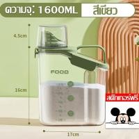 ราคา ถังเก็บผงซักผ้าถังบรรจุภัณฑ์อุปกรณ์ทำความสะอาดถังปิดผนึกผงซักฟอกพลาสติกพร้อมถ้วยตวง DIY (21875663421)