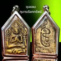 ราคา K380 พระ ขุนแผน ขุนแผนเสน่ห์ รุ่น ปลุกกุมาร กุมารเรียกทรัพย์ ผงพรายกุมาร กุมารทอง พระขุนแผนแรงๆ ขนาด 3 5X4 5 ซม กรอบพระ สแตนเลสแท้ (13566004513)