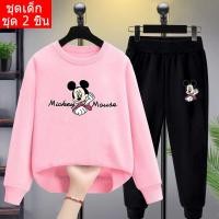 ราคา สินค้าในไทย ชุดเซทเด็ก 2 ชิ้นเสื้อกันหนาวคอกลม กางเกงขายาว สกรีนลายการ์ตูนน่ารักใส่ได้ทั้งหญิงและชาย K2045 O TKU330 (9798866403)