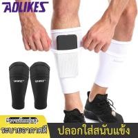 ราคา SportPlus เฉพาะปลอกสนับแข้ง ปลอกสนับแข้ง ถุงใส่สนับแข้ง ปลอกขาใส่สนับแข้ง สนับแข้งฟุตบอล Football leggings socks Football ankle socks Shinguards Sleeve (4407288370)