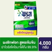 ราคา บรีส เอกเซล ผงซักฟอก ขนาด 4000 กรัม (23179023323)