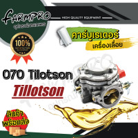 ราคา คาร์บูเรเตอร์เลื่อยยนต์ คาบูเลื่อยยนต์ คาร์บู คาบู เลื่อยไม้ เครื่องเลื่อย 1700 3800 5200 MS180 คาร์บูเลื่อยยนต์ อะไหล่เลื่อยยนต์ พร้อมส่ง (17838479940)