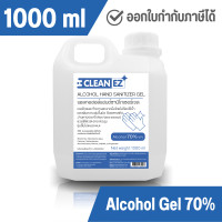 ราคา Clean EZ แอลกอฮอล์ เจลล้างมือ 1000 มล แอลกอฮอล์ 70 Alcohol Hand Sanitizer Gel 1000 ml 1 ลิตร ทำความสะอาด (1859124356)