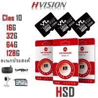 ราคา HVISION New Arrival หน่วยความจำ การ์ด Micro SD เมมโมรี่การ์ด ความจุ 128G 64G 32G 16G 8G เมม TF Card อุปกรณ์จัดเก็บข้อมูล ราคาส่ง ราคาถูก (17173655113)