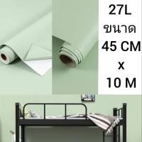 ราคา วอลเปเปอร์ติดผนังสีพื้น วอลเปเปอร์ตกแต่งผนัง สติ๊กเกอร์สีพื้น วอลเปเปอร์มีกาวในตัว ขนาด 45cm x 10m (15380273237)