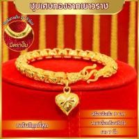 ราคา สร้อยข้อมือ ทองเหมือนแท้ หนัก 3บาท ทองเยาวราช (23177236578)