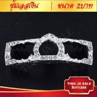 ราคา ซุ้มเลส หน้ากาก กรอบเลส ฝังเพชร ใส่กับหลวงพ่อรวยและทุกเกจิอาจารย์ ขนาด 2บาท (7479355502)