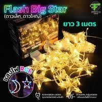 ราคา NEW ม่านไฟตกแต่ง LED ม่านไฟ LED ลาย พระจันทร์ ดาว หิมะ ต่อกันได้ แบบเสียบปลั๊ก สายยาว 3เมตร ไฟแต่งห้องนอน ไฟแต่งวันคริสต์มาส (23277116307)