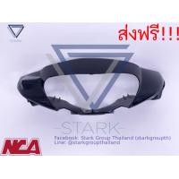 ราคา หน้ากากหน้า MIO รุ่นแรก มีโอ เฟรมสี (2658464524)