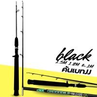 ราคา คันเบส คันเบสJJ คันเบ็ด2 ท่อน ขนาด 1 5 1 8 2 1M เบ็ดตกปลา คันตีเหยื่อปลอม คันเบส มีสี ส้ม ดำ น้ำเงิน (23235788424)