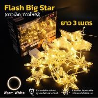 ราคา ม่านไฟตกแต่ง LED ม่านไฟ LED ลาย พระจันทร์ ดาว หิมะ ต่อกันได้ แบบเสียบปลั๊ก สายยาว 3เมตร ไฟแต่งห้องนอน ไฟแต่งวันคริสต์มาส (23277266043)