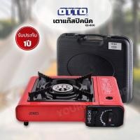 ราคา OTTO เตาแก๊สปิคนิค GS 800 (19478992839)