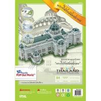 ราคา จิ๊กซอว์ 3 มิติ โมเดลประกอบ พระที่นั่งอนันตสมาคม 3D Puzzle Jigsaw โมเดลวัดไทย โมเดล 3 มิติ 3D puzzle model (18947041902)