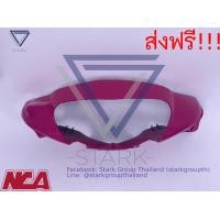 ราคา หน้ากากหน้า MIO รุ่นแรก มีโอ เฟรมสี (2658464521)