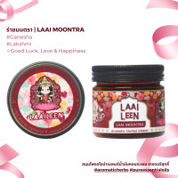ราคา LAAILEEN สมุนไพรอโรม่า กลิ่นLAAI MOONTRA ลายฝาแม่ลักษมี สมุนไพรหอมระเหย อโรม่า อโรม่าหอมระเหย เครื่องหอม สมุนไพรยาดม ยาดมสมุนไพร (23253017949)