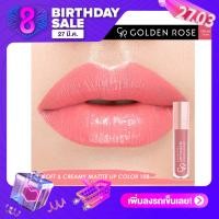 ราคา Golden Rose Soft Matte Creamy Lip Color No 108 (410005828)