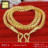 ราคา ขายดี สร้อยคอ ทาโร่ หนัก 2 บาท ไซส์ 18 20 24 นิ้ว 1 ชิ้น (1035842175)