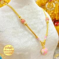 ราคา สร้อยคอ พร้อมจี้ ลงยา สุโขทัย เศษทองคำแท้ หนัก 1 บาท ยาว 20 24 นิ้ว 1 เส้น สร้อยทองไม่ลอกดำ สร้อยทอง (22624019979)