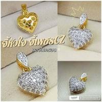 ราคา จี้หัวใจ A225 เพชรสวย ทองไมครอน ทองชุบ สวยๆ ใส่ออกงาน อลังการ อลังการ (14462805380)