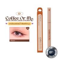 ราคา COSLUXE COFFEE OR ME MAGIC BROW LIQUID EYELINER 0 5 มล (21382454213)