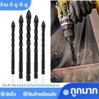 ราคา ดอกสว่าน อเนกประสงค์ชุด 5 ตัว ขนาด 6 8 10 12MM ปลายฉมวก แบบมีเกลี่ยว รุ่นใหม๋ แข็งแรง ใช้เจาะ ผนัง ปูน เหล็ก กระเบื้อง กระจกคอนกรีต เซรามิค (13769153127)