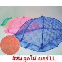 ราคา มุ้งครอบเด็กเบอร์ L มุ้งครอบเด็กลายการ์ตูน มุ้งครอบยี่ห้อ netto มุ้งครอบแบบดึง มุ้งเด็กกันยุงกันแมลงมุ้งครอบคุณภาพดี (12342472525)