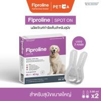 ราคา Fiproline 1กล่อง บรรจุ 2 หลอดสำหรับสุนัข น้ำหนัก20 1 40 กิโลกรัม ผลิตภัณฑ์ป้องกันและกำจัดเห็บ ชนิดหยดหลัง (23243258890)