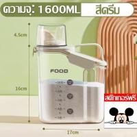 ราคา ถังเก็บผงซักผ้าถังบรรจุภัณฑ์อุปกรณ์ทำความสะอาดถังปิดผนึกผงซักฟอกพลาสติกพร้อมถ้วยตวง YAGE (21875973281)