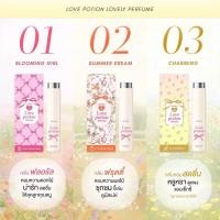 ราคา น้ำหอมเลิฟลี่ LOVEPOTION LOVELY PERFUME (22709920245)
