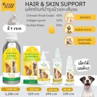 ราคา สเปรย์บำรุงผิวหนัง เส้นขน สุนัขและแมว บำรุงขนสวย ลดขนหลุดร่วง (23149949329)