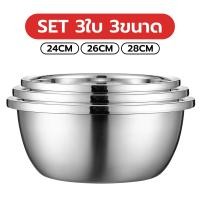 ราคา ชามผสมสแตนเลส 304 รุ่นขอบหนา กะละมังล้างผัก ชามตีไข่ ขนาด 20 28 ซม ชามผสมแป้ง ชามอุ่นอาหาร SUS304 (22868166910)
