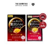 ราคา Utena Premium Puresa Golden Jelly Mask HA 33g x 3Sheet ชีทมาส์กเจลลี่ทองคำสูตรไฮยา (19334664281)