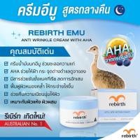 ราคา ครีมรกแกะออสเตรเลียแท้ 100 Rebirth Placenta Cream 100ml มี 5 สูตร Rebirth แท้ นำเข้าจากออสเตรเลีย (16302609266)