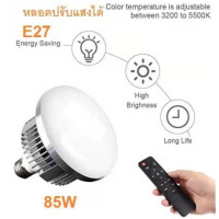 ราคา หลอดไฟ E27 85W 150W 3200K 5500K Bi Color Dimmable LED Energy Saving Light Bulb เหมาะกับการใช้งานทั่วไป ถ่ายรูปภาพ (15839227441)
