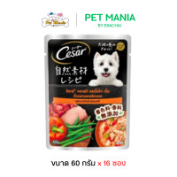 ราคา Cesar craft ซีซาร์ คราฟต์ 16ซอง อาหารสุนัขเกรดพรีเมี่ยม อาหารเปียก แบบซอง รสเนื้อไก่ เนื้อ ถั่วแขกและพริกแดง 60g (21405018578)