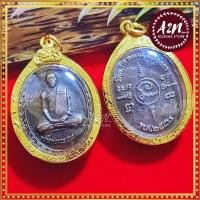 ราคา หลวงพ่อรวย รุ่นรวยมหามงคล เนื้อเงินรมดำ ปี2552 วัดตะโก จ อยุธยา (12458240280)