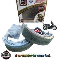 ราคา ผ้าเบรคดรัม FCCI สำหรับรถจักรยานยนต์ Honda Wave (16320052852)