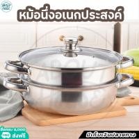 ราคา หม้อนึ่งอเนกประสงค์ ซึ้งอเนกประสงค์ หม้อนึ่งสแตนเลส ฝาปิดแก้วแบบใส ขนาดใหญ่ พิเศษ 2 ชั้น ขนาด 28 ซม วัสดุคงทน และ ทำความร้อนรวดเร็ว (10125294476)