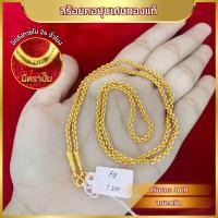 ราคา สร้อยคอทอง ลายสี่เสา น้ำหนัก 5บาท สร้อยคอลายสี่เสา ชุบเศษทองเยาวราช ชุบทอง100 งานฝีมือจากช่างเยาวราช (23158595248)