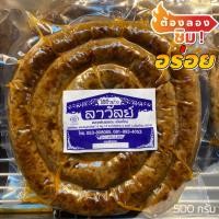ราคา ไส้อั่วลาวัลย์ ไส้อั่วย่างสมุนไพร ไส้อั่วเชียงใหม่ ของฝากตลาดต้นพยอมเชียงใหม่ ของฝากเชียงใหม่ ย่างใหม่ๆ ทุกวัน ขนาด 500 กรัม (9883032386)