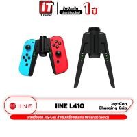 ราคา รับประกันสินค้า1ปี IINE L410 L484 Joy Con Charging Grip แท่นเชื่อมต่อจอยคอน แท่นชาร์จจอยคอน สำหรับ Nintendo Switch น้ำหนักเบา จับถนัดมือ (20410580674)