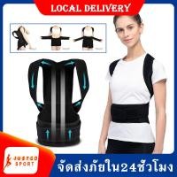 ราคา เข็มขัดพยุงหลัง เสื้อพยุงหลัง เสื้อหลังตรง Back Support แก้ปวดหลัง แก้หลังค่อม ดัดหลังตรง สำหรับผู้มีอาการปวดหลัง ปวด เอว ปวดไหล่ ป้องกันการบาดเจ็บจากการยกของหนัก ไซน์ S XXXL SP 77 (6211220750)