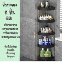 ราคา ชั้นวาง ชั้นวางของสามเหลี่ยม พลาสติก ชั้นวางของเข้ามุม 2 3 4 5 ชั้น ของพลาสติก ชั้นวางของในห้องน้ำ ห้องครัว มีล้อด้วย อุปกรณ์ ครบ (23363966254)